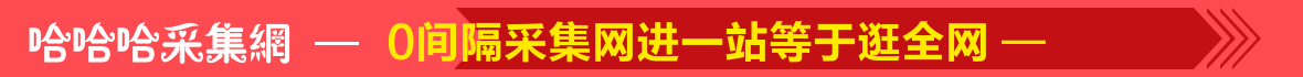 红色通用资源网广告图