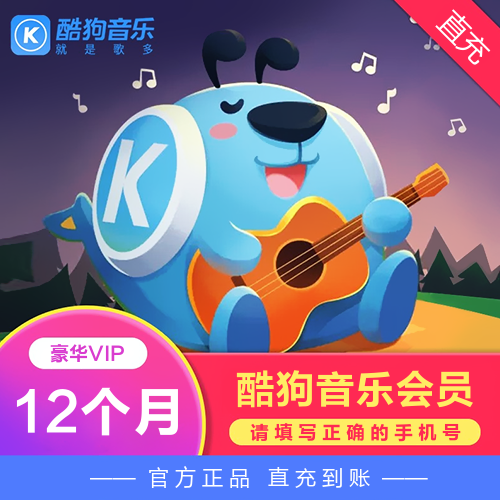 酷狗音乐会员主图