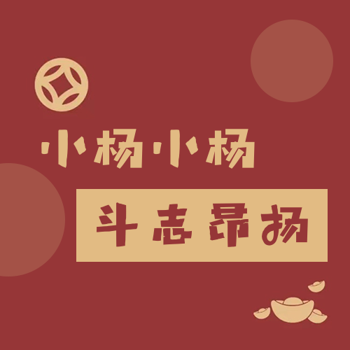 红色姓氏名字头像