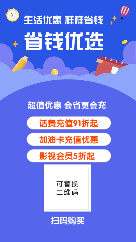 关注微信优惠促销海报