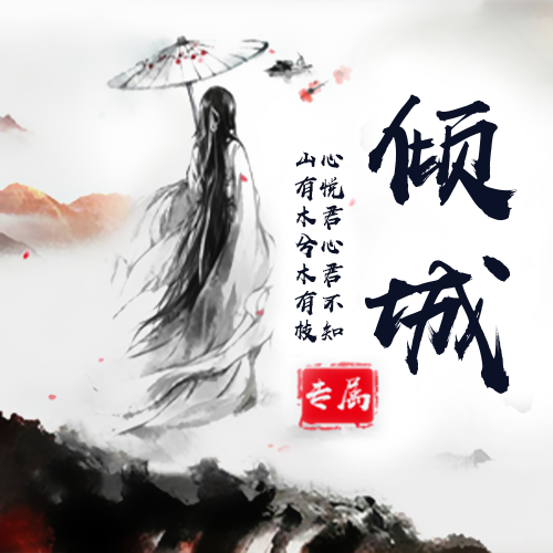 唯美古风水墨情侣头像一对女