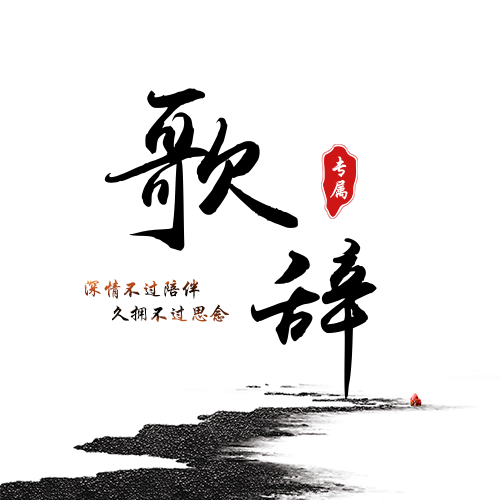 简约古风姓氏名字头像
