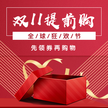 红色双十一礼盒宣传广告图