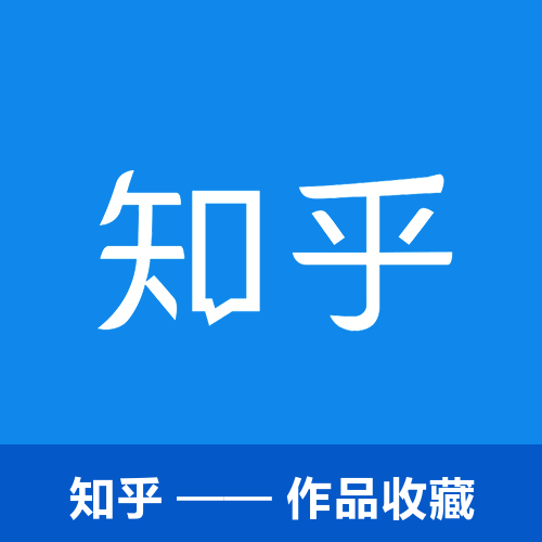知乎业务主图
