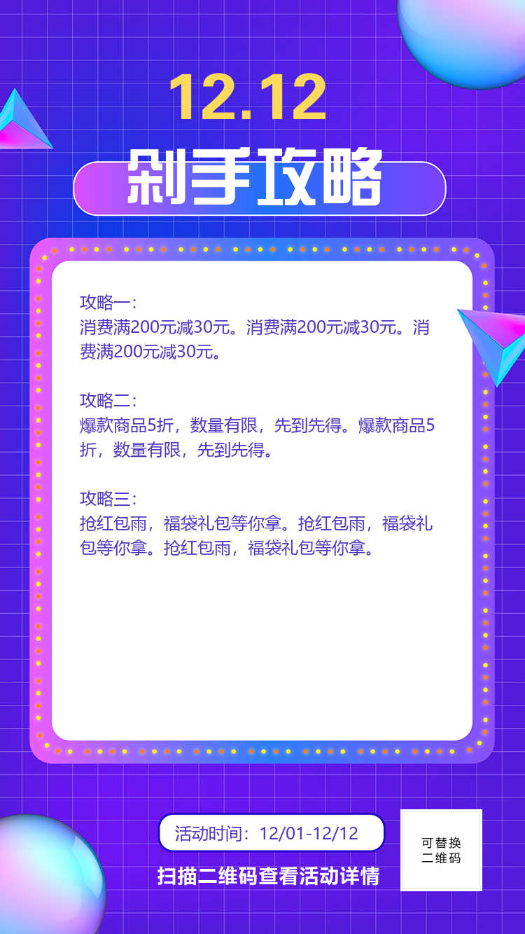 蓝色简约通用活动海报