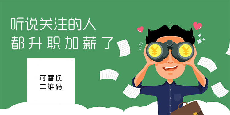 简约通用二维码海报banner