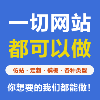 蓝色网站定制宣传海报