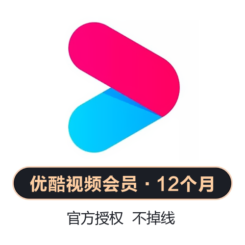 优酷视频VIP会员主图