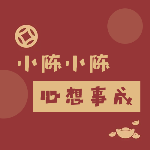 红色姓氏名字头像