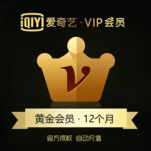 爱奇艺VIP视频会员主图
