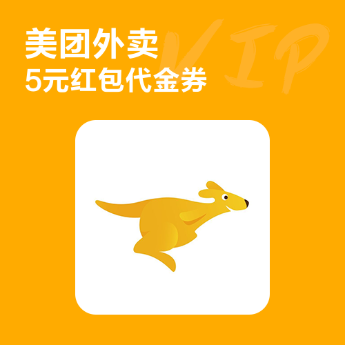 美团外卖VIP会员主图