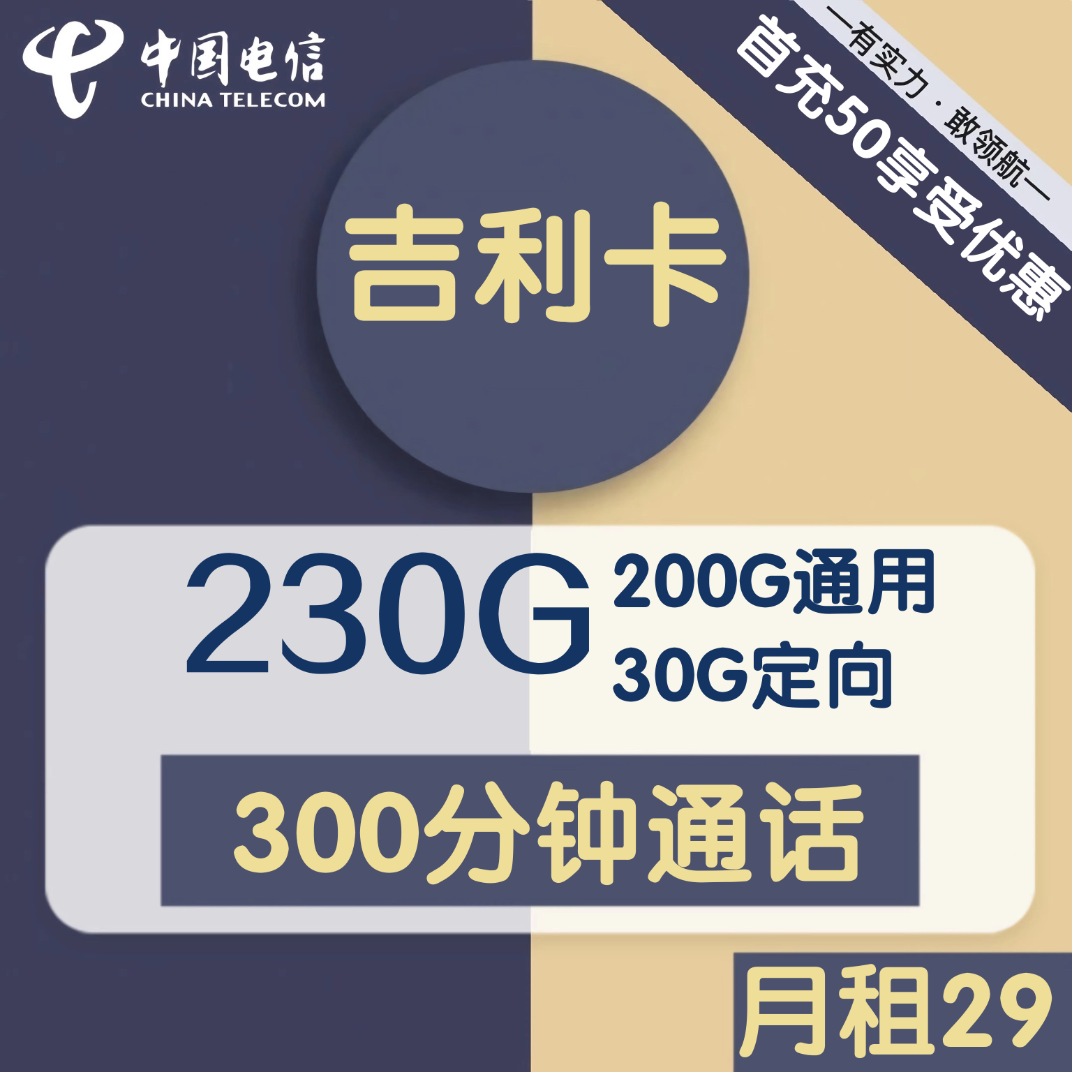 电信流量卡 电信流量卡