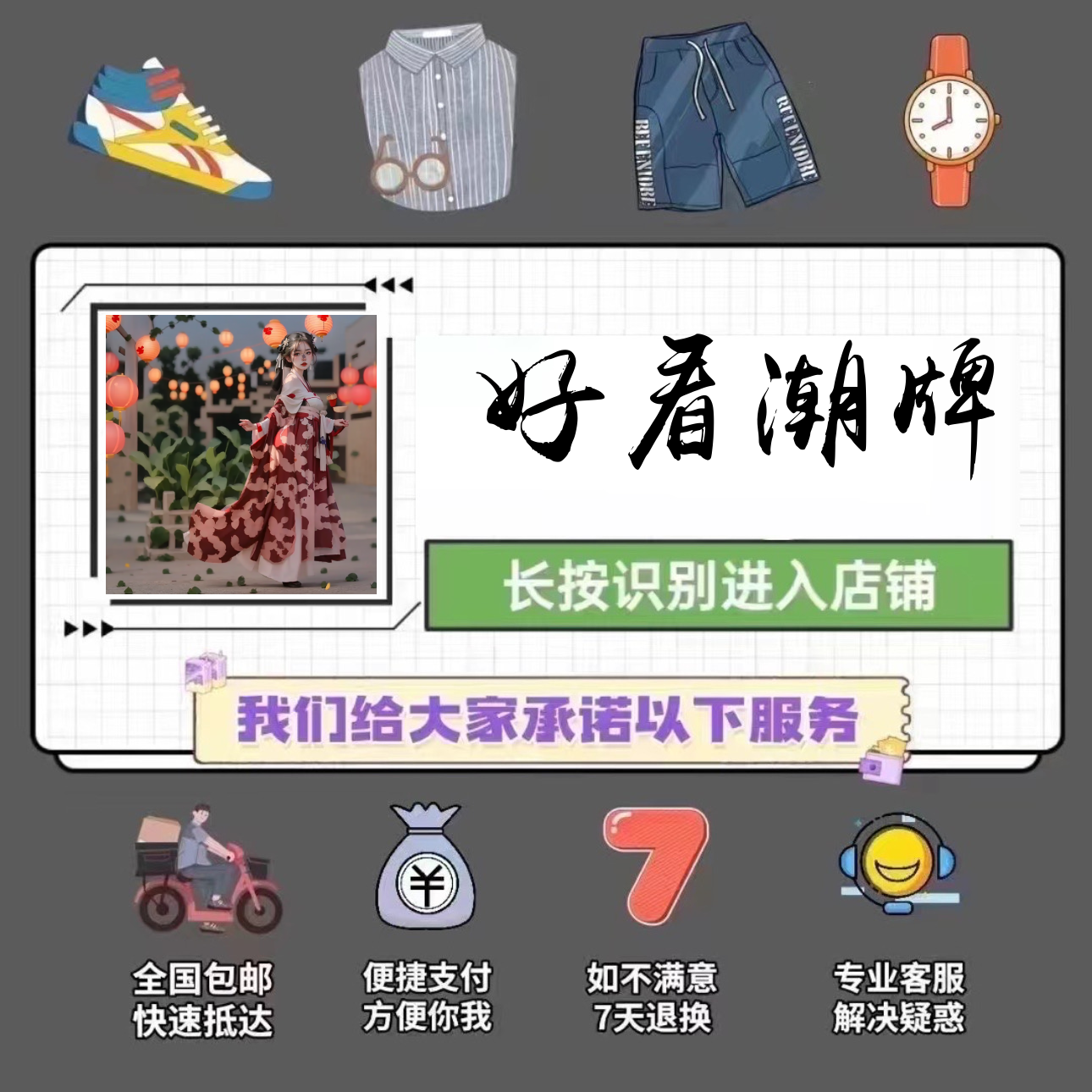 微商潮牌图 微商潮牌图
